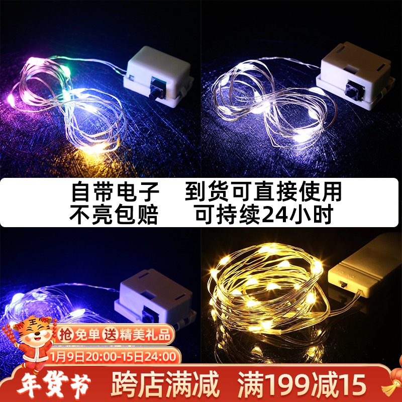New year Lamp Cake decoration decoration small colored light night lamp with lamp string creative birthday party plug-in bouquet gift box