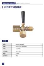 Brass Tee Cock Boiler Accessories High Pressure Presure Valve Sewerage Valve Plunger Valve Plunger Valves M20