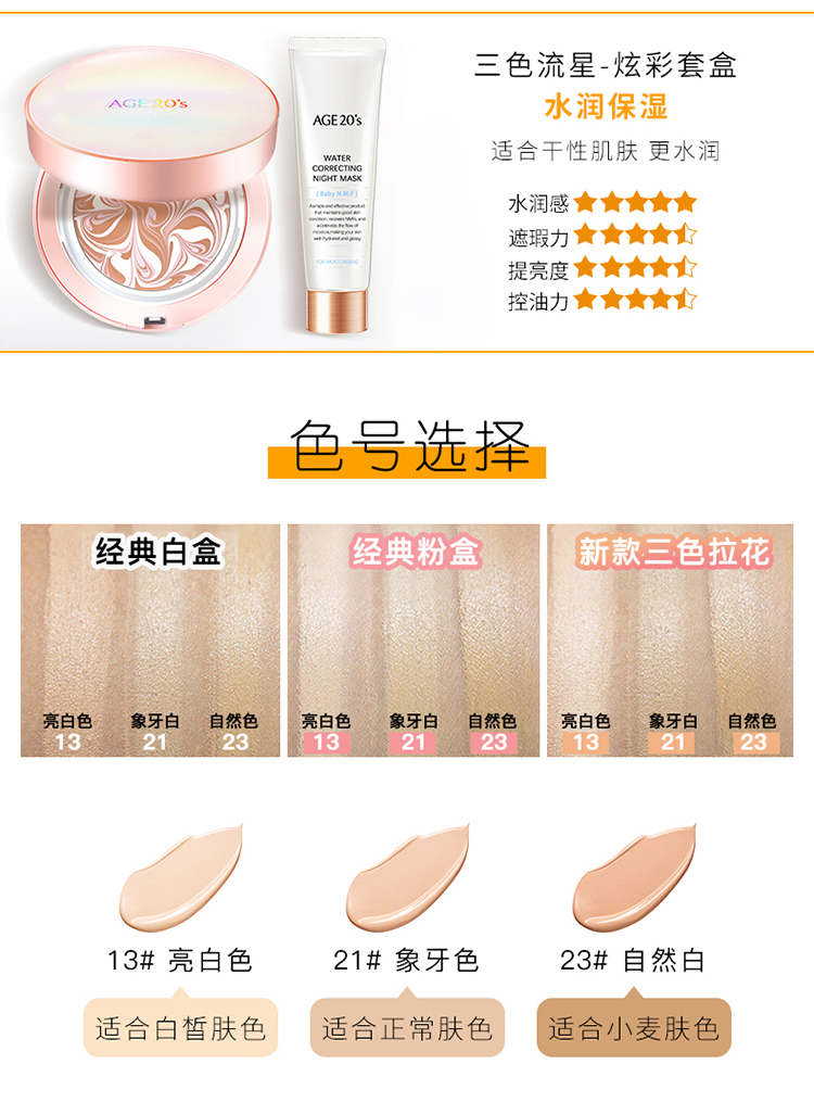Authentic Korea age20s thích tôn trọng không khí cushion bb cream nước nhẹ tinh chất kem nền dưỡng ẩm che khuyết điểm kem gouache ủy quyền phấn nước sunisa thật và giả
