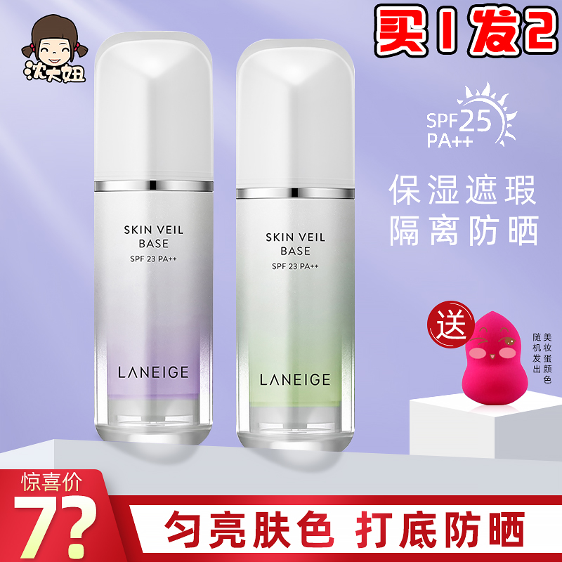 New version Lanzhi Xueyarn Isolation cream Air cushion Female Immaculate Sunscreen Sunscreen Front Milk Lasting moisturizing beating bottom Tibright purple green