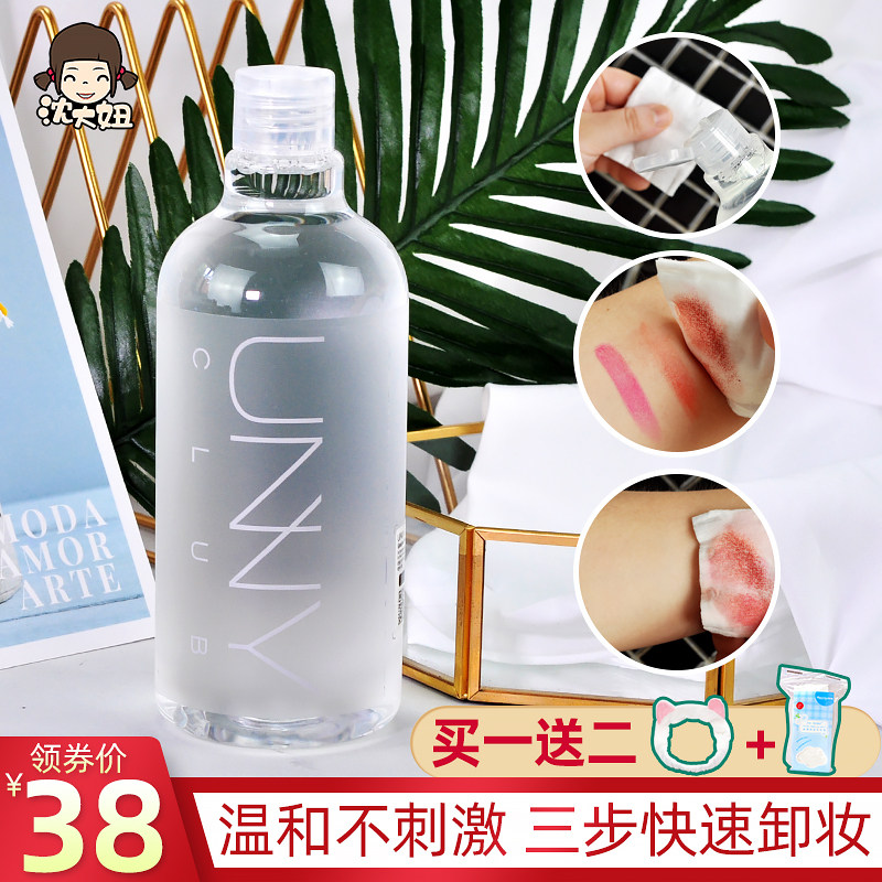 unny makeup remover