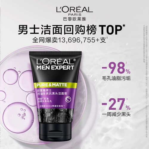 Очищающее молочко от черных точек, увлажняющий матовый освежающий крем для лица, сужает поры, очищение пор, контроль жирного блеска