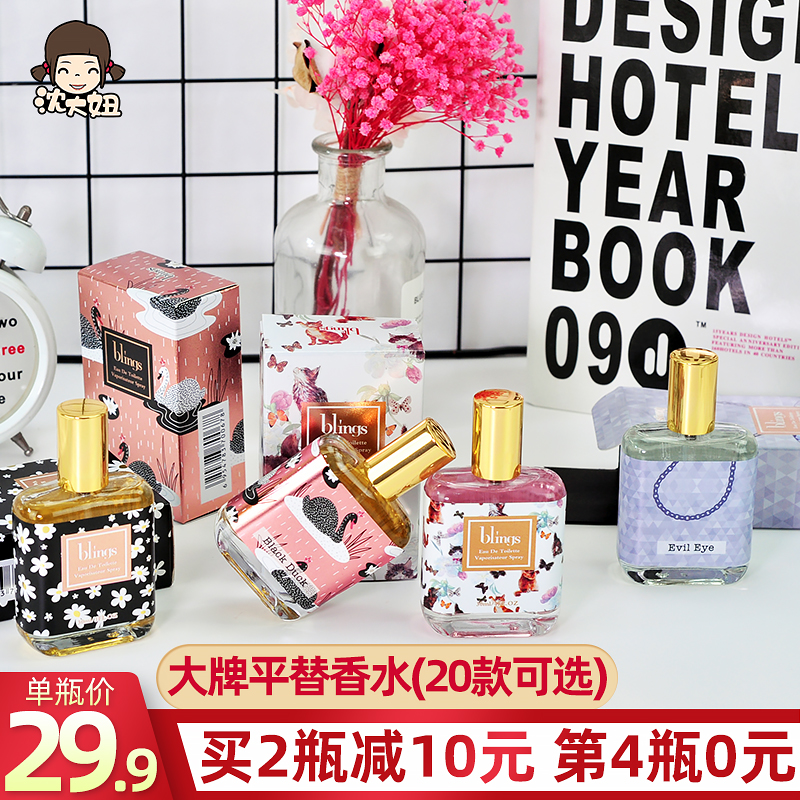 bblings unicorn white rabbit dajialing tea hindi early morning small daisy perfume lasting fresher student teenage girl