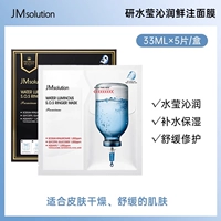 Новинка ♥Инъекционная свежая инъекционная маска 5 шт./кор.