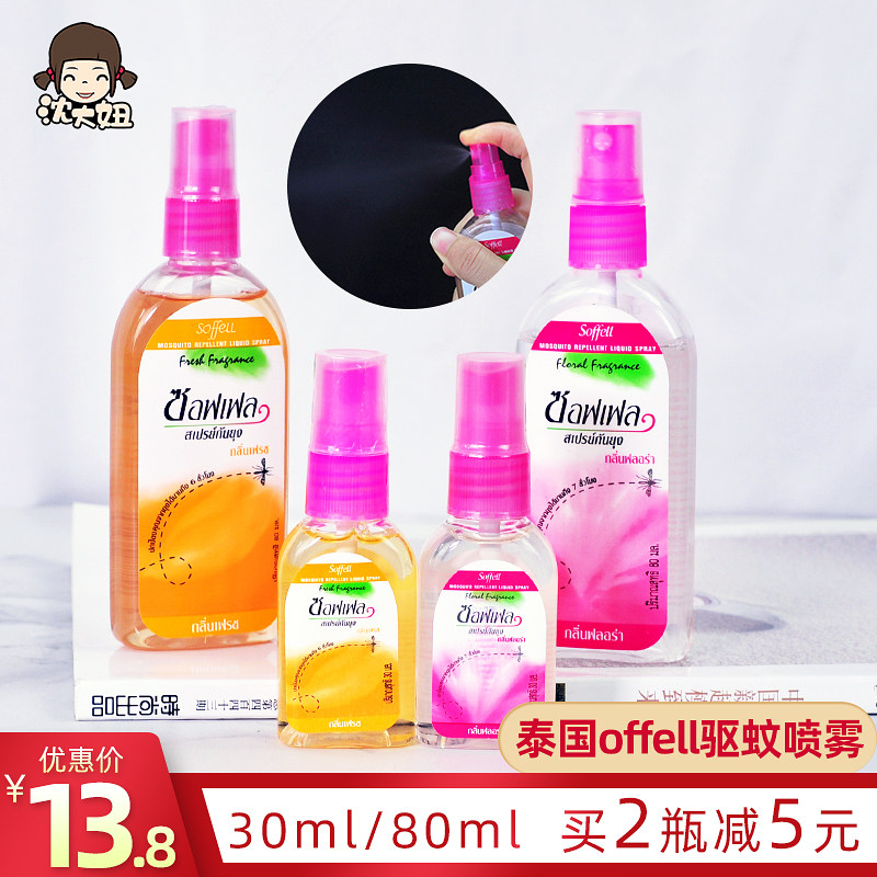 Thailand insecticide repellent soffell insecticide anti-mosquito insect anti-mosquito insect anti-mosquito spray repellent