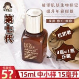 Восстанавливающая эссенция, сыворотка, образец среднего размера, пробник, 15 мл