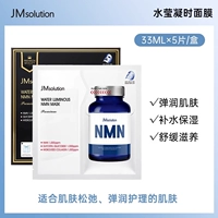 Новинка ♥ Свежая инъекционная маска Ningshi Shuiying, 5 шт./кор.