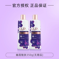 Youlian Charm Skin 350G (без подарка) x2 бутылка