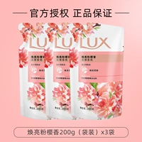 Huanliang Pink Sakura 200g сумки (без подарка) x3 сумки