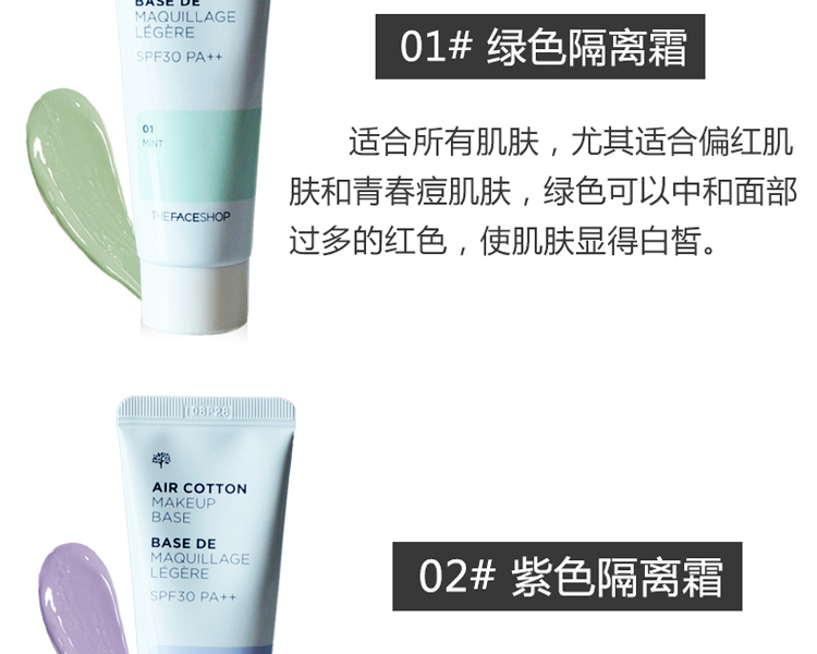Hàn quốc Các Cửa Hàng Khuôn Mặt Philippine thơ cửa hàng cream kem chống nắng trang điểm sữa phía trước kem che khuyết điểm bức xạ màu tím màu xanh lá cây che khuyết điểm catrice