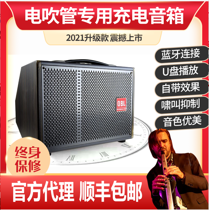 Electric blow pipe professional speaker Sax charging Bluetooth U disc recording wireless outdoor speaker sound Shunfeng