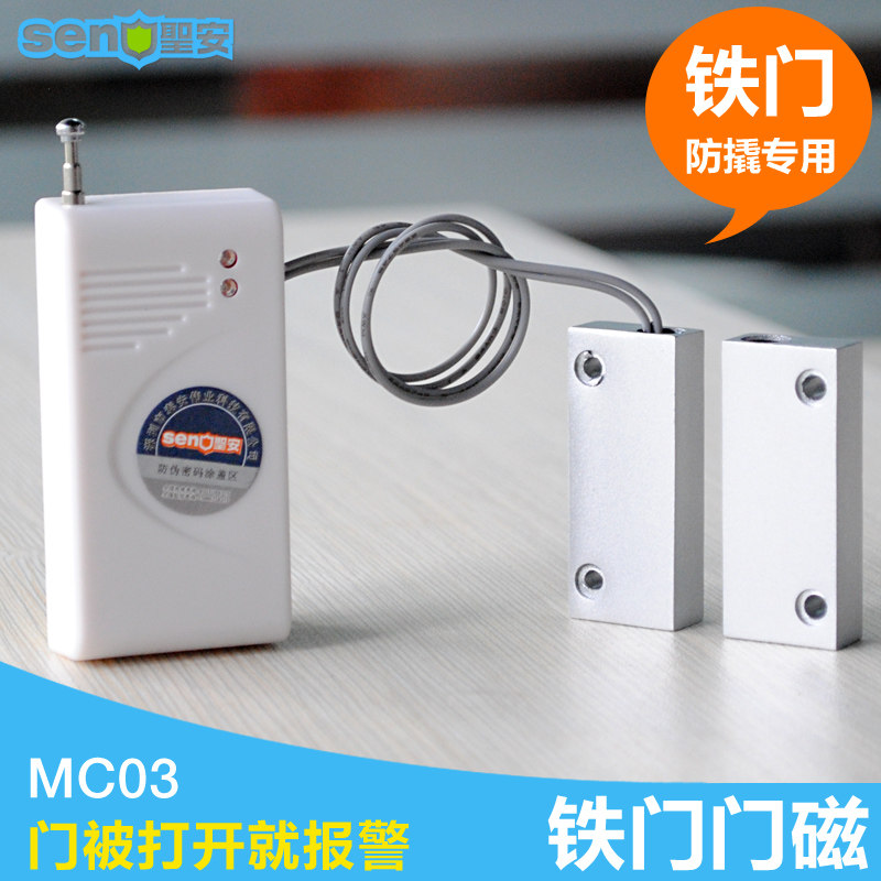 Tai'an Security Iron Door Magnetic Company's factory warehouse gate commonly used rain - proof anti - theft alarm accessories