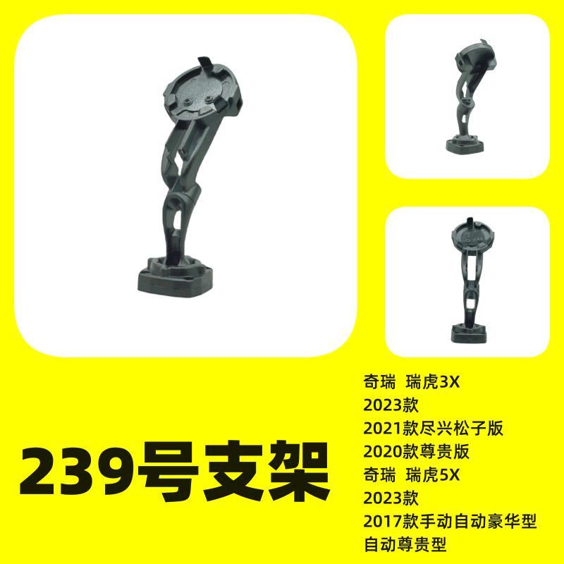 No. 239 bracket streaming media bracket special car special cloud mirror bracket rearview mirror mounting retrofit bracket base-Taobao