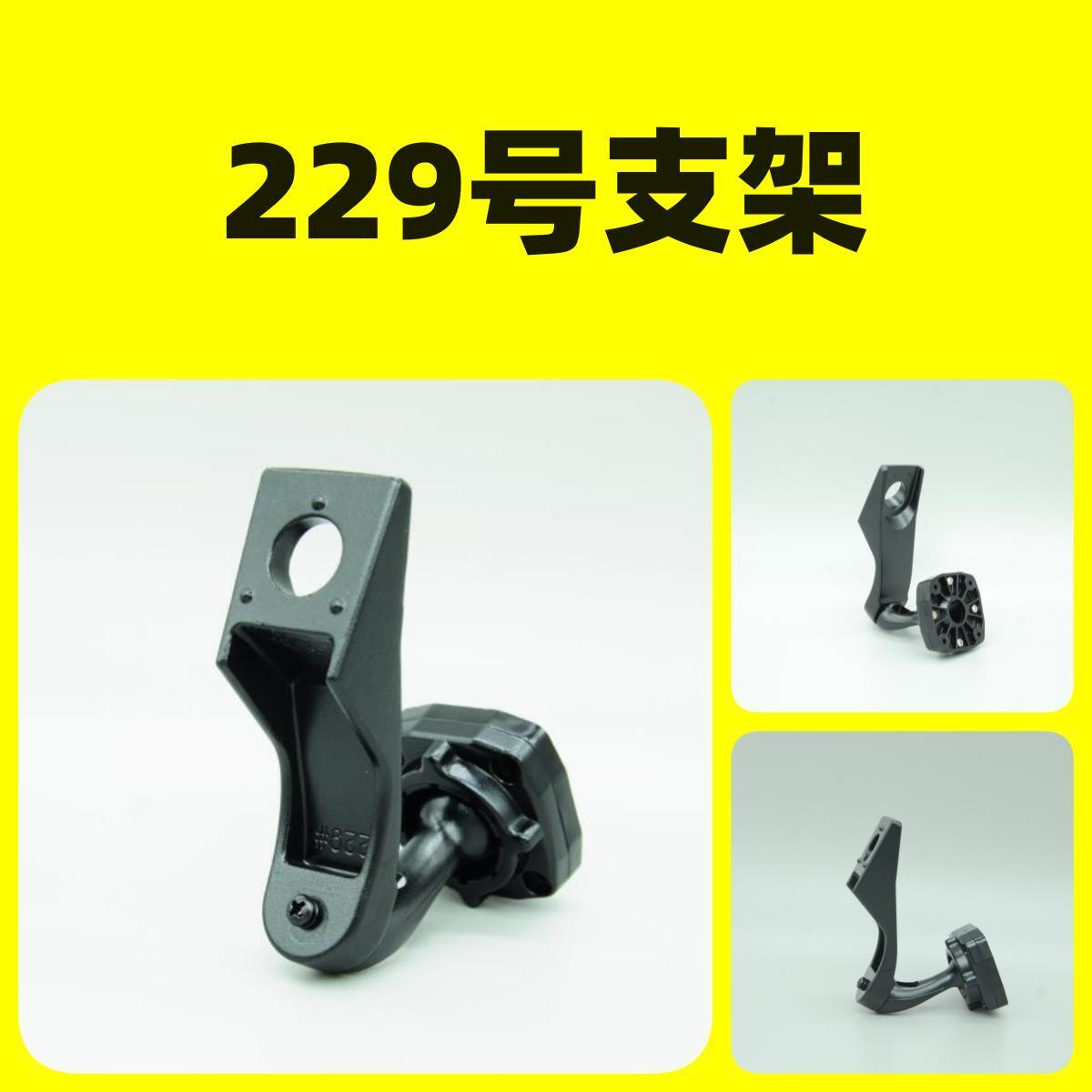 Number 229 bracket streaming media wagon recorder cloud mirror bracket fixed mount retrofit base-Taobao
