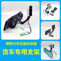 Wagon Bracket Strap Type Recorder Retrofit Wagon Bracket Streaming Cloud Mirror Base Car Universal Bracket