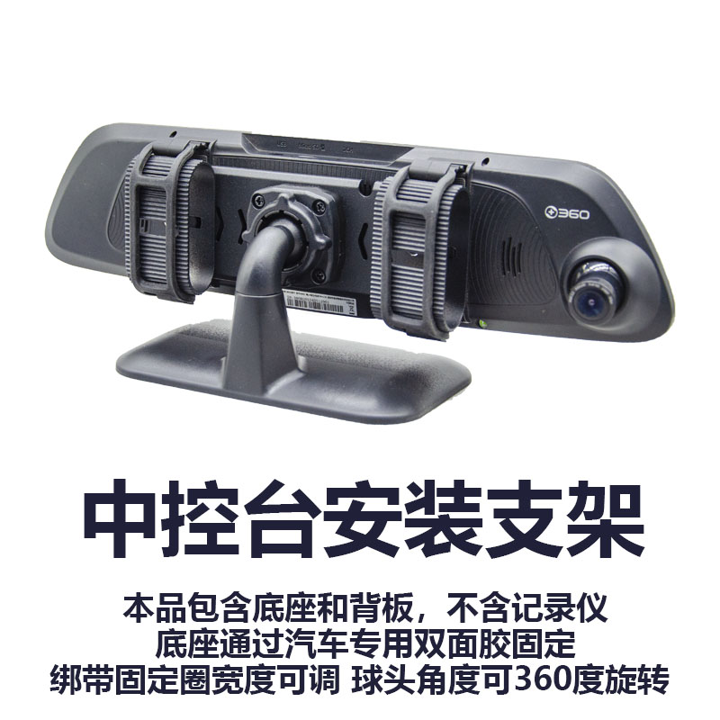 Seat-driving-in-control meter bench fitted rear-view mirror travel recorder holder fixed frame-Taobao