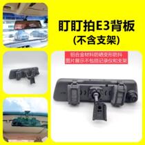 Dingdapai E3 metal backplate strap streaming media modified cloud mirror special car special bracket base recorder shelf