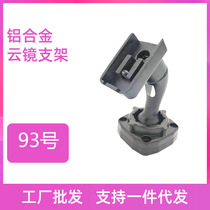 No. 93 Bracket Streaming Media Bracket Special Car Cloud Mirror Bracket Rearview Mirror Installation Modification Bracket Base