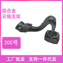 No. 200 bracket streaming media bracket special car cloud mirror bracket rearview mirror installation modified bracket base