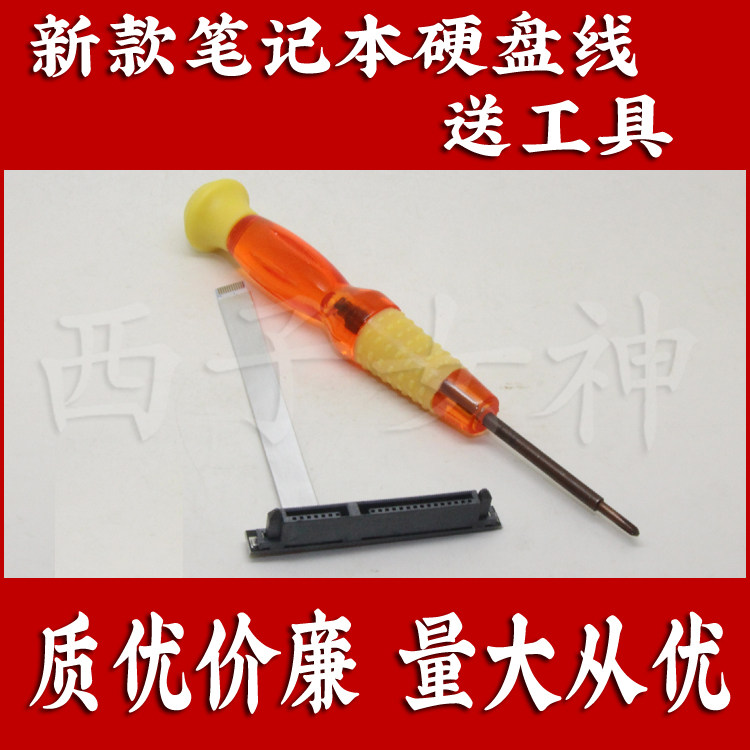 Easy Jiayi hard drive line is suitable for Dell DELL 3567 3568 3576 3578 notebook