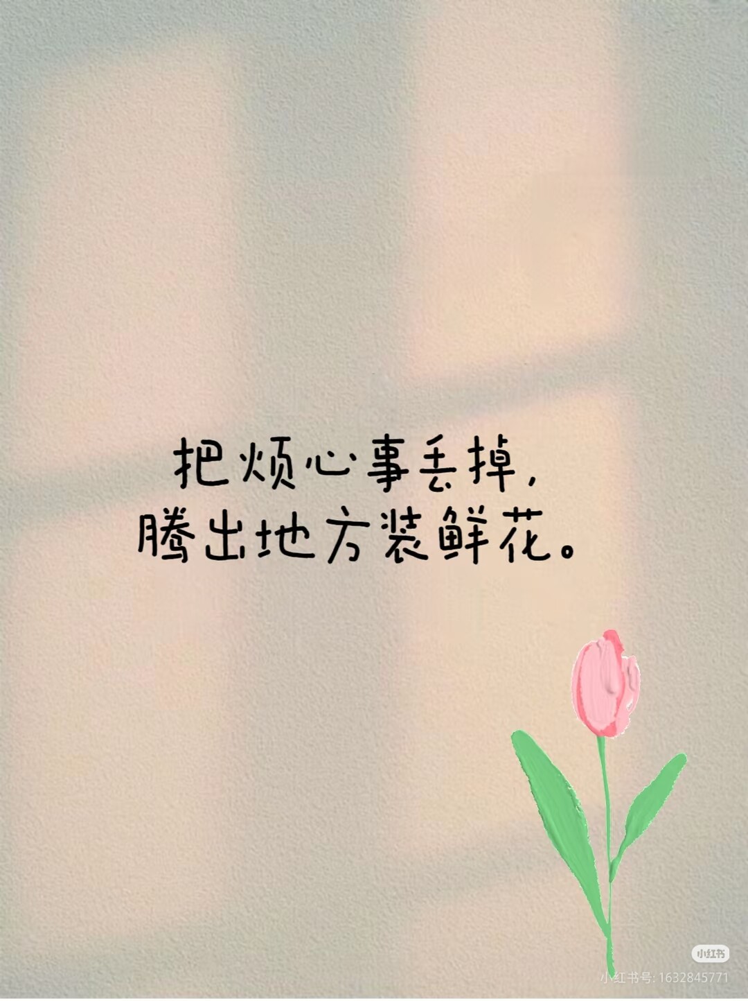 遇见你花开