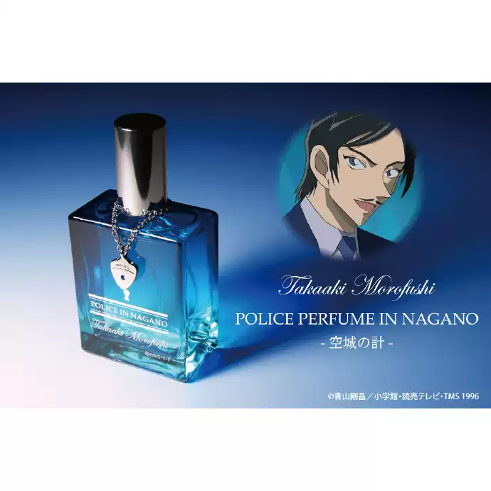 日本正版周邊zerogact 名偵探柯南諸伏高明空城の計豪華版香水