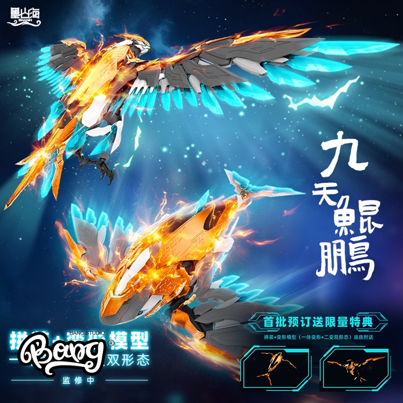 【Bang】In Stock Moshanhai Mas-01 Nine Heavens Azure Dragon Transformable Plastic Assembly Model Figure