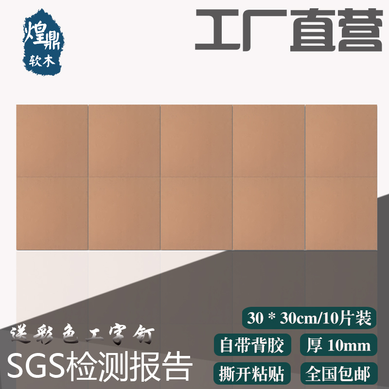 Display board Pushpin board Photo wall adhesive cork board Custom message board background wall bulletin board water pine board 10mm