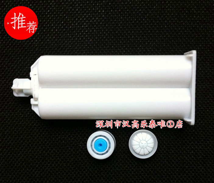 AB胶筒 AB胶管 AB 针筒  静态混合管 50ML装 比例有1：1与2：1