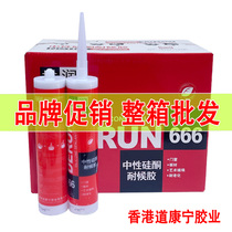 793 neutral acid silicone weather resistant adhesive kitchen bathroom waterproof and mildew proof sealant white porcelain adhesive transparent glass whole box