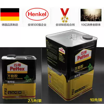 German Hangao Baitu Wan glue strong glue floor leather rubber universal PXU2 5L 10L