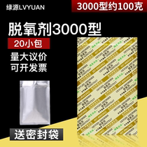 100g deoxidizer rice storage pet food desiccant preservative deoxidizer nut dried fruit desiccant