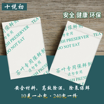10 grams of tea preservative preservation storage desiccant food moisture-proof agent dehumidification package food desiccant 240 packets