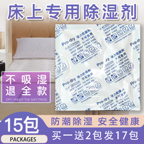 15 packs of bed quilt desiccant moisture-proof agent wardrobe indoor dormitory moisture-absorbing artifact dehumidification bag small bag box home
