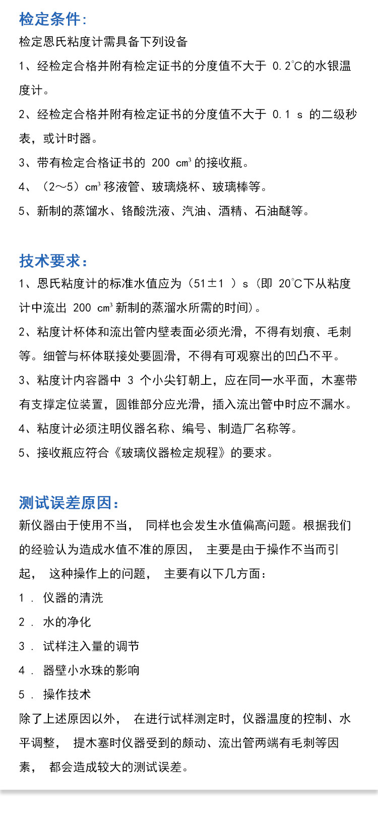 Вискозиметр wne-1a沥青恩格拉粘度计石油产品恩氏粘度测定仪符合gb/t 266标准 DL