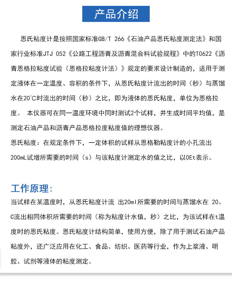 Вискозиметр wne-1a沥青恩格拉粘度计石油产品恩氏粘度测定仪符合gb/t 266标准 DL