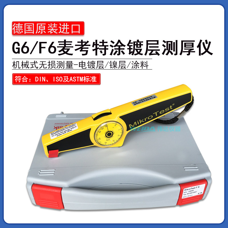 EPK McCottest G6 F6 S3 S5 10 mechanical coating thickness meter