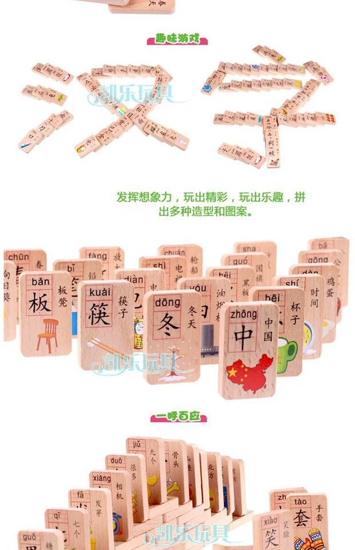 Bạch đàn nhập khẩu 100 hạt tròn chữ Trung Quốc domino Trẻ em biết đọc biết viết sớm giáo dục sớm khối gỗ xây dựng đồ chơi - Khối xây dựng