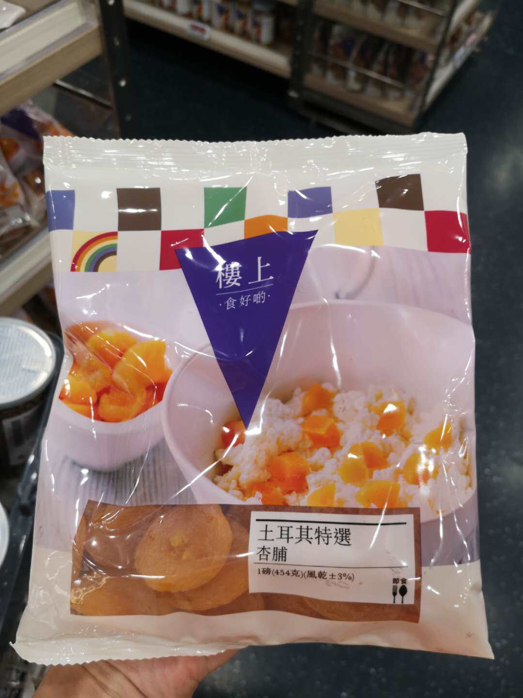 Hong Kong Upstairs Turkey Imported Selected Preserved Apricots 454g Bag Helps maintain skin health