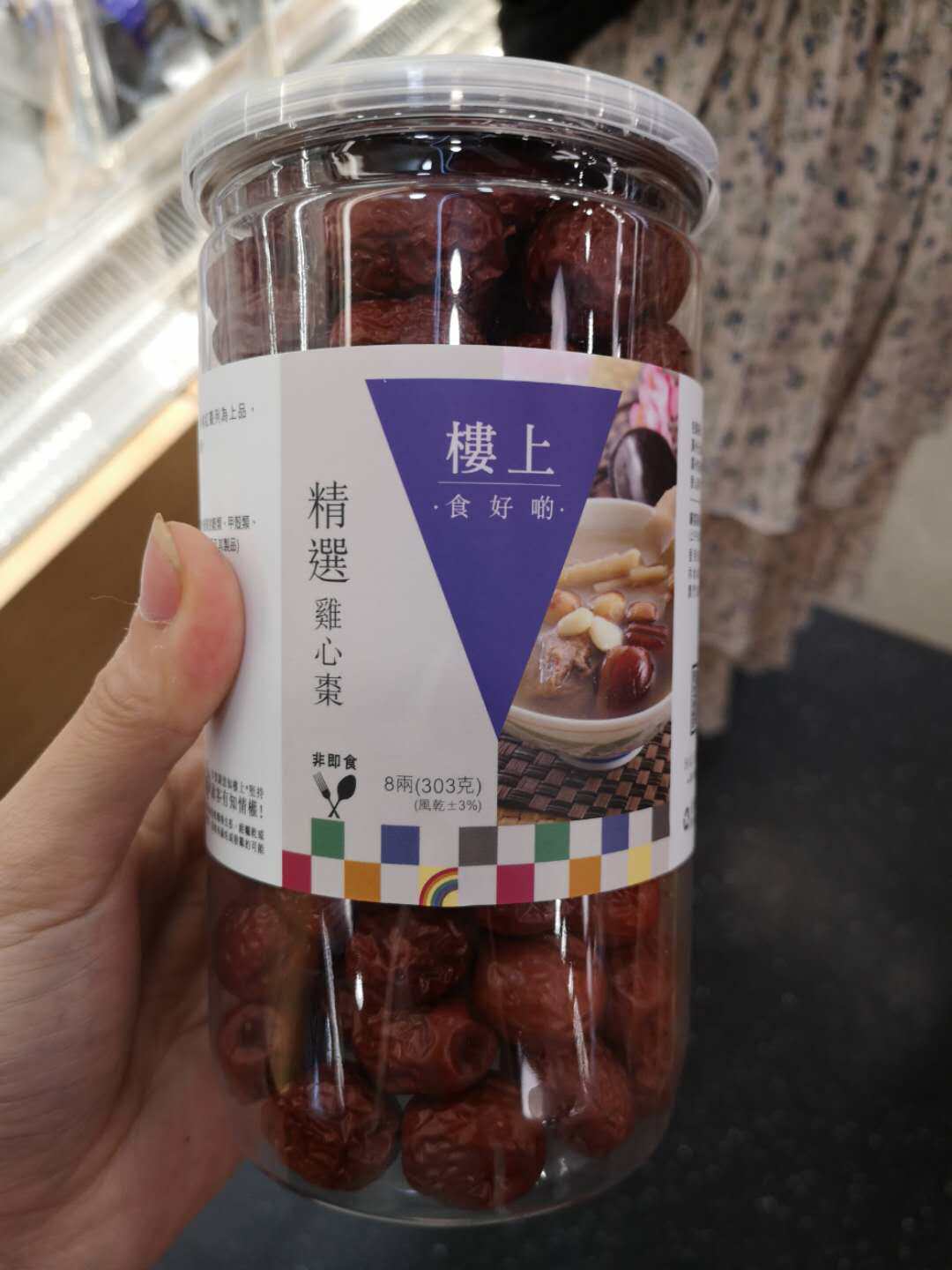 Hong Kong Upstairs Selected Chicken Hearts Date 303 gr Nourishing Stomach and Invigorating Qi and Nourishing Qi