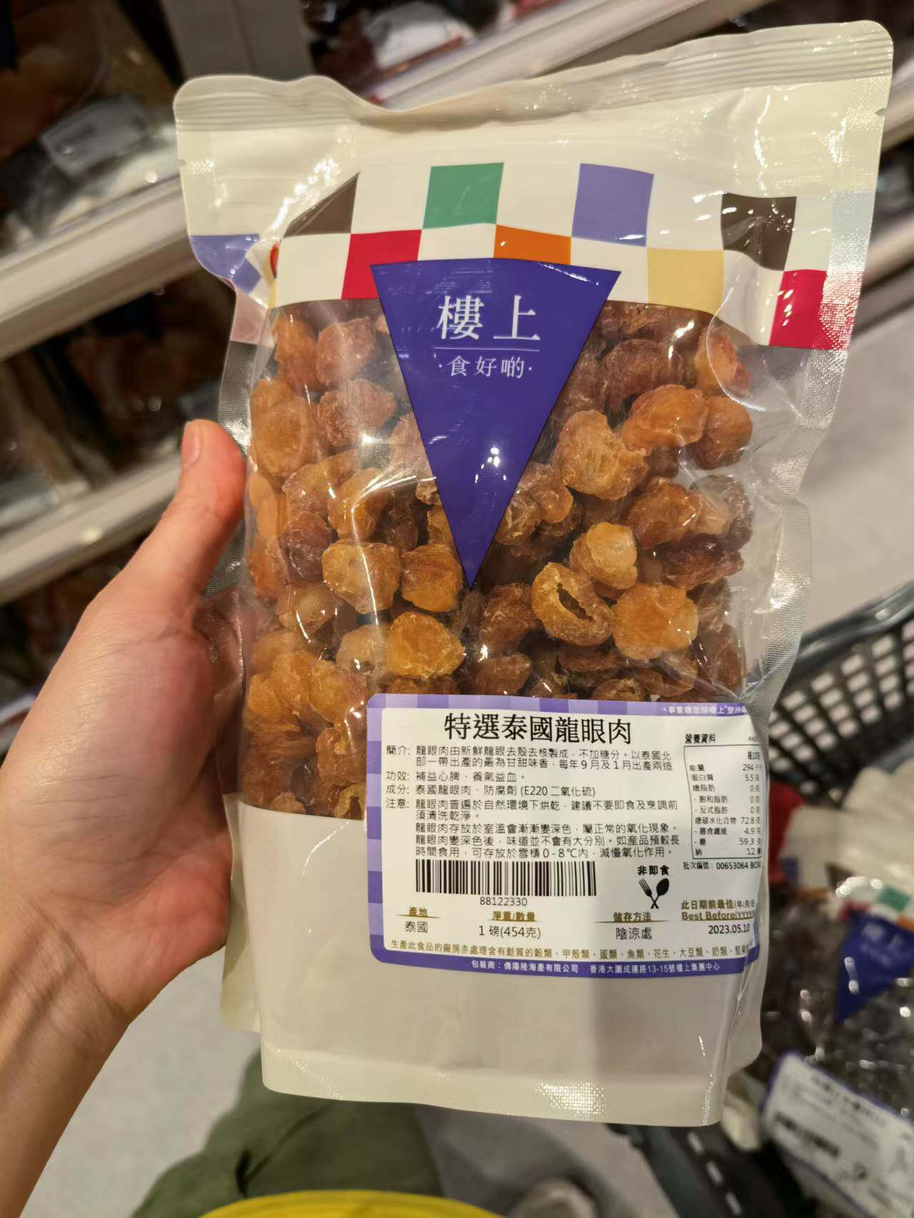 Hong Kong upstairs specially selected Thai longan meat imported dried longan 454g bag soothe the nerves to treat panic