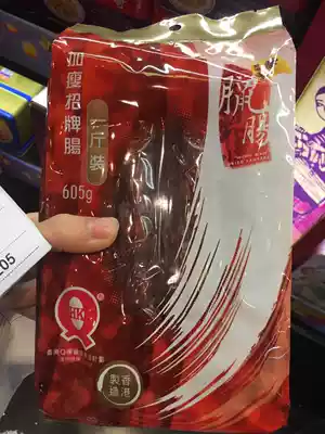 Hong Kong Yuen Long Wing Wah Sausage plus Thin Signature Sausage 605g Cantonese sausage Bacon sausage Special