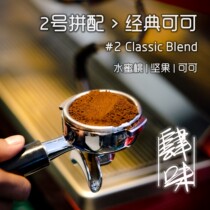 Flavorful Blending Classic Cocoa Coffee Beans 454g Italian-Style Hand-brewed Cold Brew Peach Nut Flavor Popular American Style