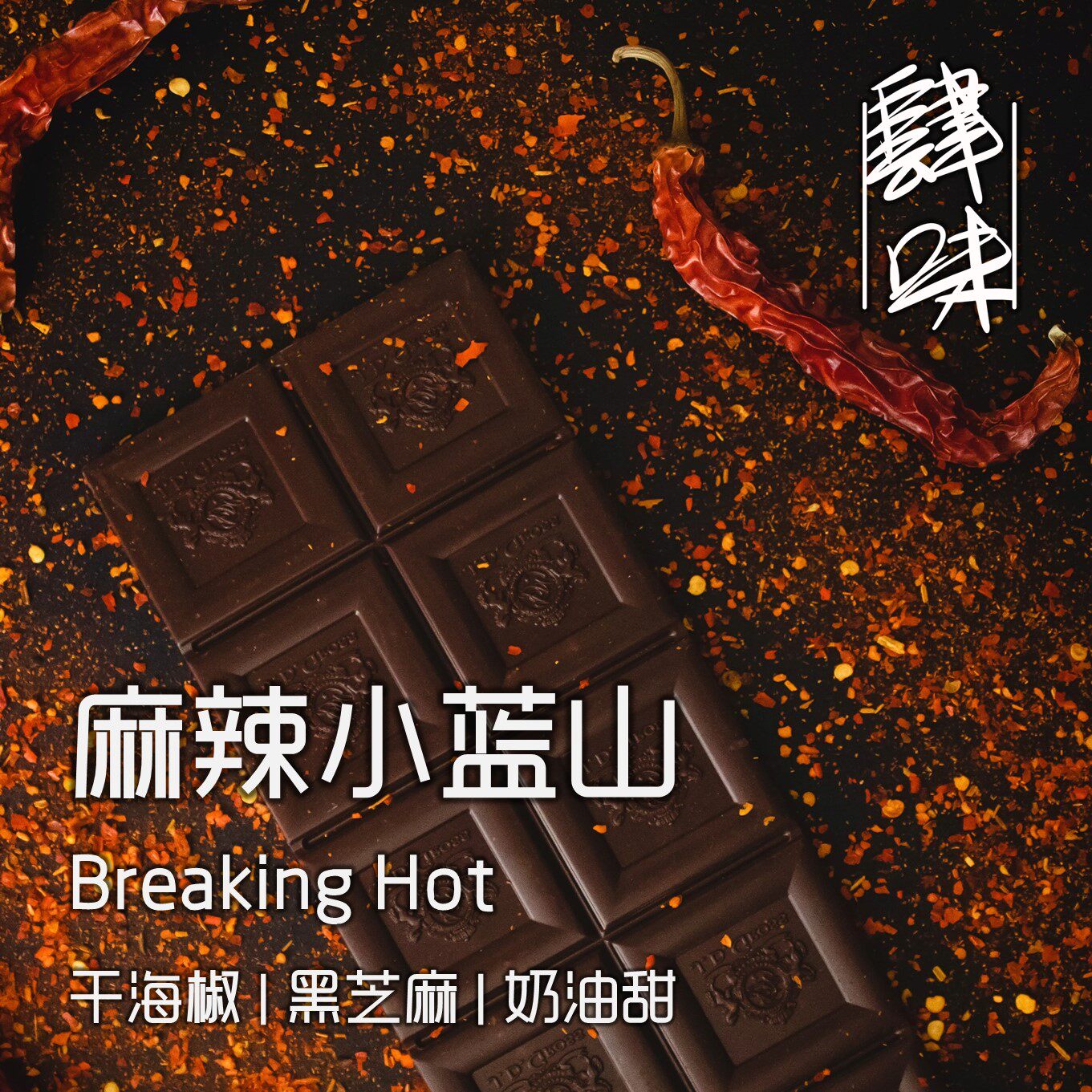 Spicy Little Blue Mountain Coffee Beans 227g Ear Hooks 12 Packs Dried Sea Pepper Cream Sweet Freshly Baked