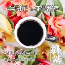 Flavor Mixed Flowers and Fruits Sweet Dream Coffee Beans 454g Italian Hand Pour Cold Brew Popular Picks Premium American