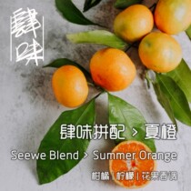 Four-flavored special summer orange hanging ear coffee powder flower and fruit flavor Ethiopian sun-dried blended partial acid 12 packets of sugar-free zero-fat