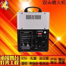 Stage Spitening Machine Double Head Spitening Machine DMX512 Control Line Control Stage Atmosphere Effect Machine