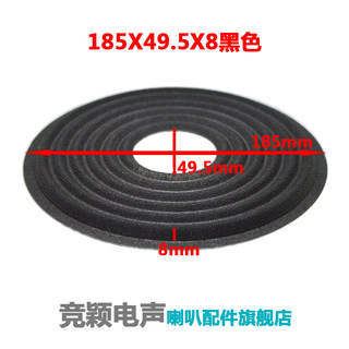 Speaker spring centering support piece, spring piece, 185mm high elastic piece, high leg spring piece, speaker gasket