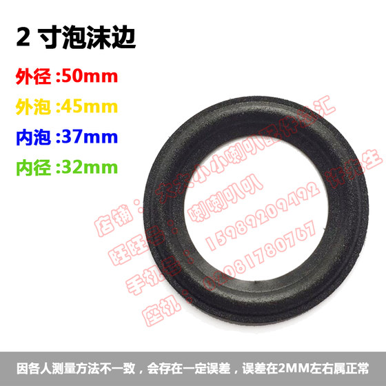 Horn repair parts horn foam edge folding ring edge ring 2 inch 2.5 inch 3 inch 3.5 inch foam edge