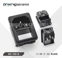 AC power socket power socket with switch (without switch) UPS output power socket BX-120D